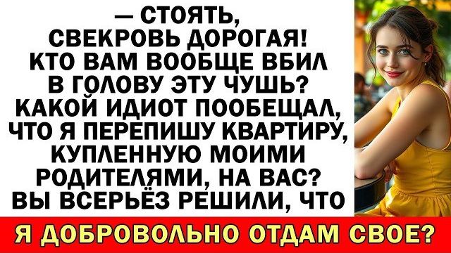 Истории из жизни|Совсем страх потеряла?!|Аудио рассказы|Аудиокниги слушать онлайн|Жизненные истории