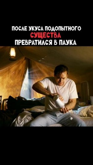 У него стала появляться паутина в руке 😲