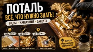 💥 90% Новичков портят поталь! Показываю, как сделать правильно