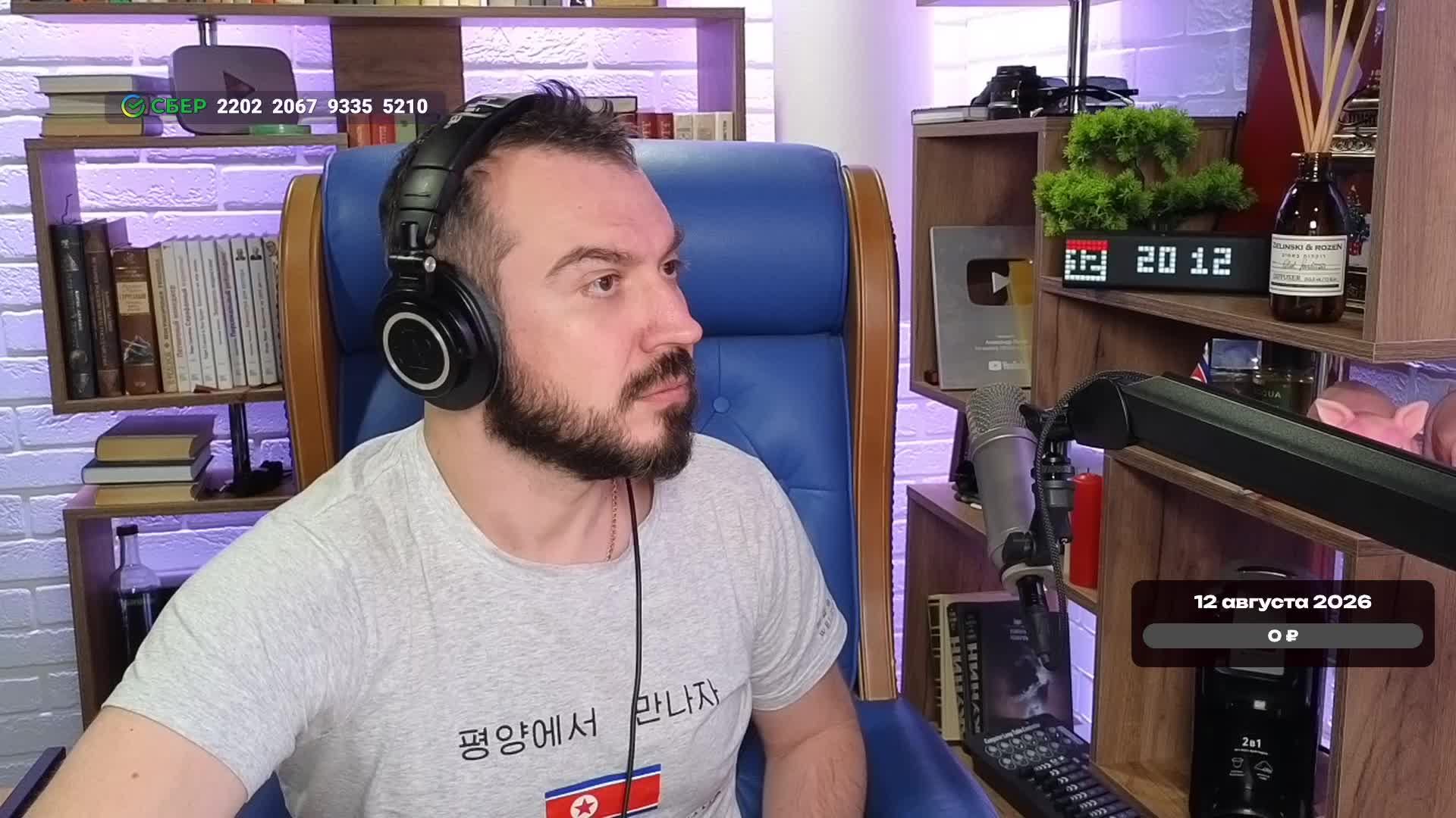 LIVE: Александр Лосев