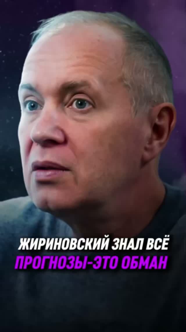 Почему привычный мир рушится, а прогнозы больше не работают?