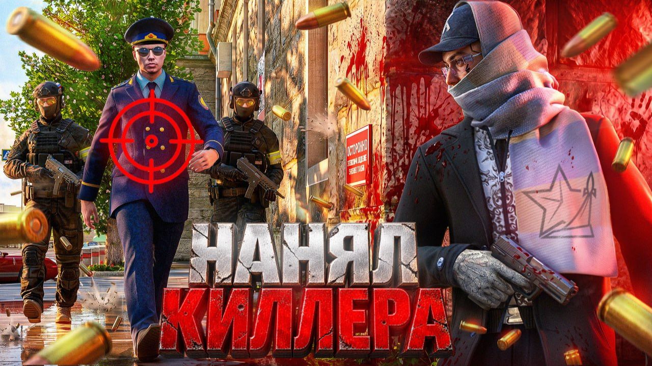 Я ЗАКАЗАЛ КИЛЛЕРА НА ЛИДЕРА ФСБ в ГТА 5 РП (GTA 5 RMRP)