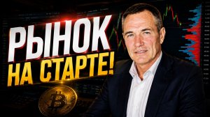 ТОЧКА ВХОДА СЕГОДНЯ | 12.08.