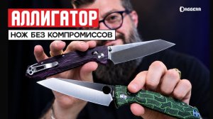 ПОБЕДИТЕЛЬ «КЛИНКА» обновился — обзор ножа Аллигатор
