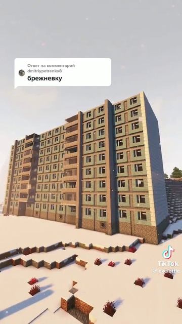 Майнкрафт