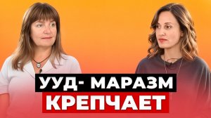 ЭТО НЕЛЬЗЯ ДОПУСТИТЬ //Анна Горностаева