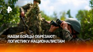 Войска РФ взяли под контроль трассы снабжения ВСУ и продвигаются на Краснолиманском направлении