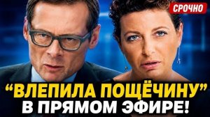 ВЛЕПИЛА «ПОЩЁЧИНУ» В ПРЯМОМ ЭФИРЕ! СИМОНЬЯН РВЁТ МИРОВЫЕ СМИ!