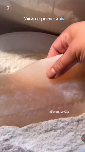 Ужин с рыбой #рыба #еда #топ #рек #кухня #рекомендации