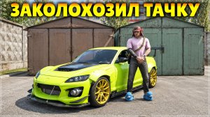ПРОКАЧАЛ НОВУЮ ТАЧКУ КАК НАСТОЯЩИЙ КОЛХОЗНИК! RMRP