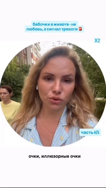 почему бабочки в животе - это не про любовь, а про узнавание старой травмы?