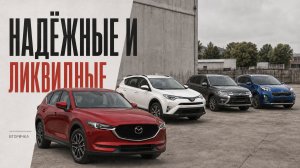 Кроссоверы, которые покупают с закрытыми глазами — ТОП вторички!