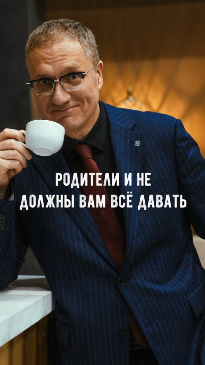 РОДИТЕЛИ И НЕ ДОЛЖНЫ ВАМ ВСЕ ДАВАТЬ!