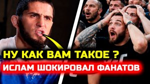СРОЧНО! Ислам ШОКИРОВАЛ ВСЕХ перед боем! Что происходит рассказываю! ислам махачев герри хабиб
