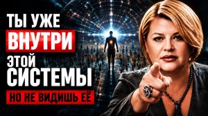 ЭНЕРГИЯ БОГА СТАЛА ДОСТУПНА! УЗНАЙ Как устроен НЕВИДИМЫЙ МИР и законы нашей НОВОЙ РЕАЛЬНОСТИ