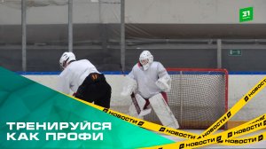 Тренируйся как профи. В Челябинске открылась первая хоккейная школа с европейской системой обучения
