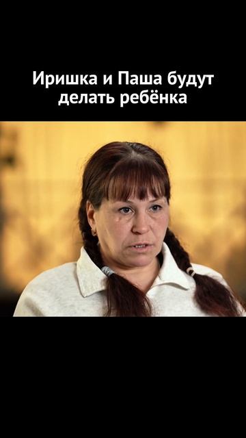 Ребёнок у Иришки Чики Пики и Паши. Кто им подойдёт — мальчик или девочка?