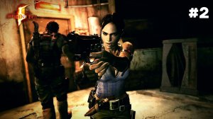 Склизкий босс ► Resident Evil 5 #2