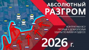 Карта боевых действий за прошедшие сутки. Огромный РАЗГРОМ ВСУ! Мощный ПРОРЫВ ВС РФ под Добропольем!