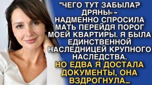 Истории из жизни|ТЫ ЧЕГО ТУТ ЗАБЫЛА?|Аудио рассказы|Аудиокниги слушать онлайн|Жизненные истории