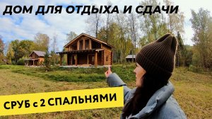 Дом «Ерофеев» — уютный сруб для загородной жизни 🏡. Производство срубов компании Изба