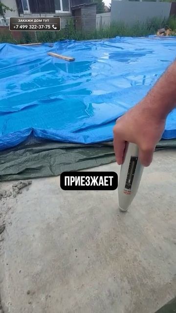 ПРОСТОЙ способ проверить прочность бетона! #дом #строительство #стройка