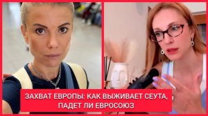 Екатерина Коваленко. ИНСАЙДЕР ИЗ ИСПАНИИ: КТО ОРГАНИЗОВАЛ ВТОРЖЕНИЕ И КАК СПАСАЮТСЯ МЕСТНЫЕ ЖИТ