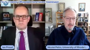 Иэн Прауд - Профессор Николай Петр: Зе должен уйти, прежде чем начнутся настоящие мирные переговоры
