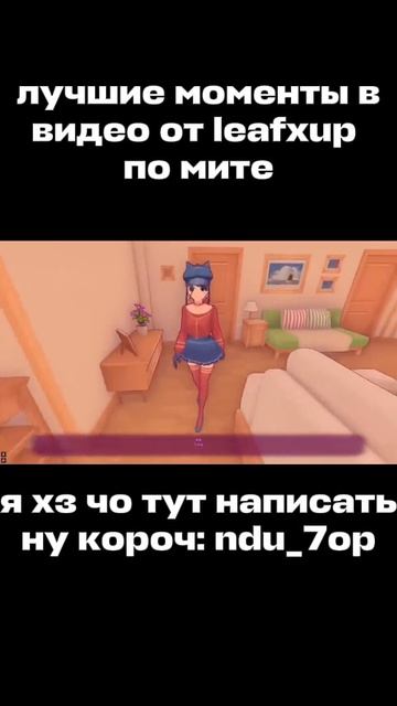 самый смешные моменты Leafxup #2