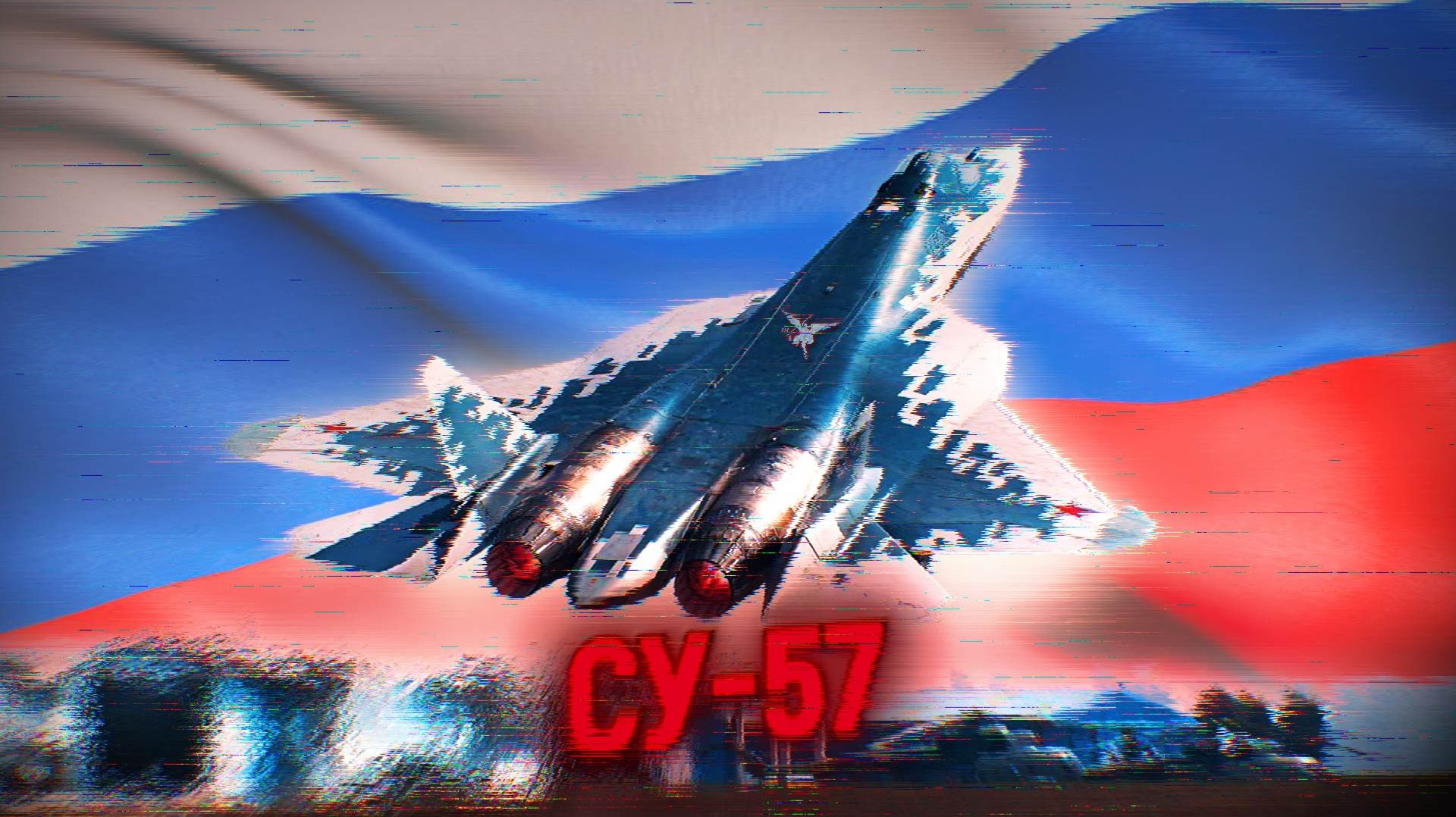 Су57 эдит  ВКС России