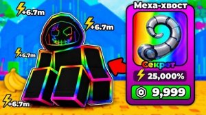 СТАЛ САМЫМ СИЛЬНЫМ С НУЛЯ С ЛУЧШИМИ ПРЕДМЕТАМИ В +1 Speed Monkey Escape!