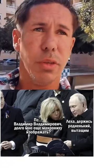 хитрый план Путина шок