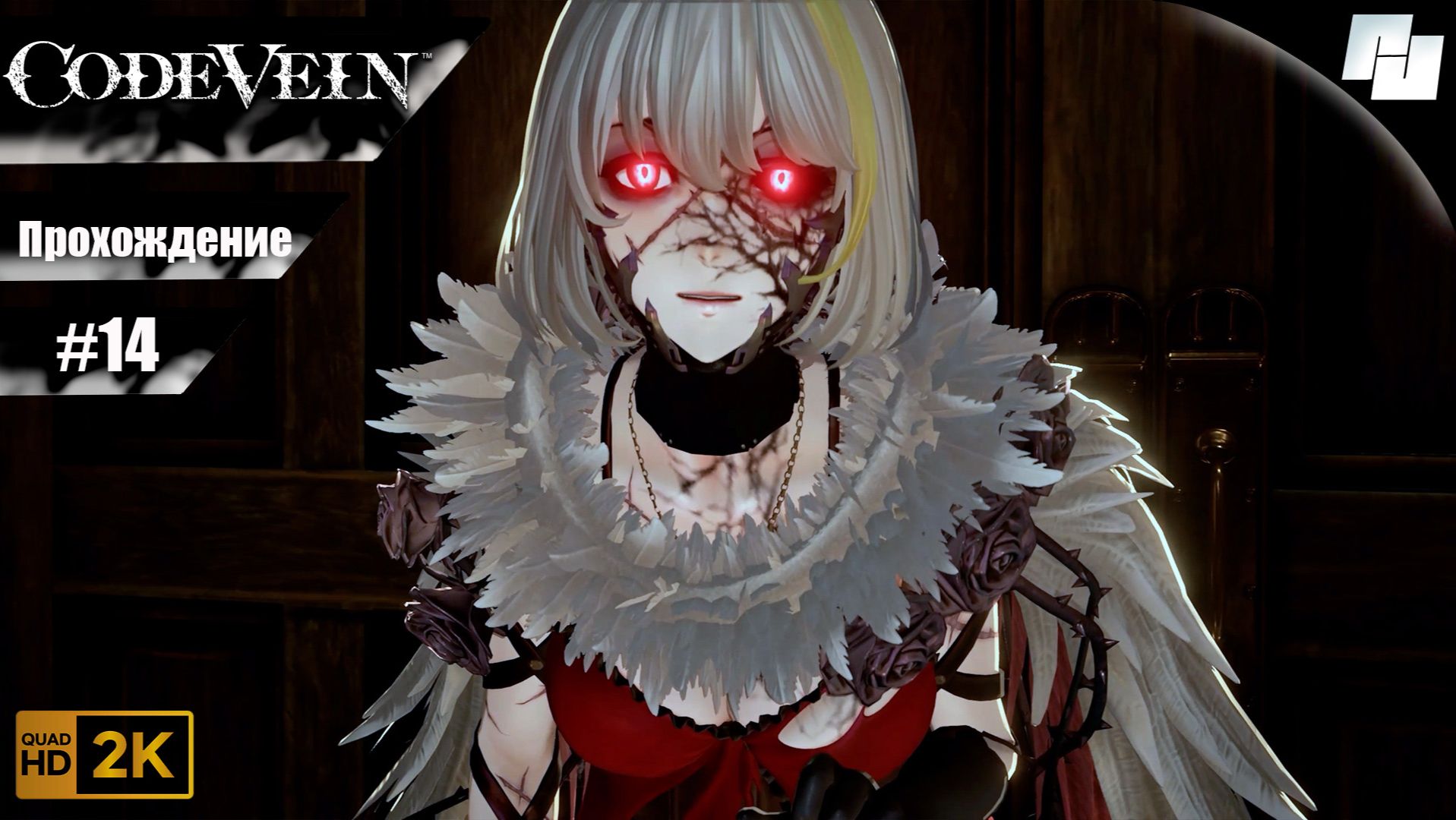 Code Vein // Прохождение #14 (Русские субтитры)