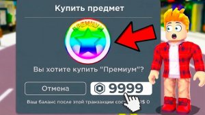 НУБ ПОКУПАЕТ ВСЕ ГЕЙМПАСЫ в BROOKHAVEN! (Роблокс БРУКХЕВЕН РП🏡)