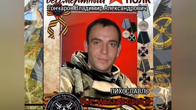 БЕССМЕРТНЫЙ_ПОЛК_ГРУППЫ_ВАГНЕРА