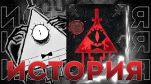 [Маллей] - ИСТОРИЯ КНИГИ БИЛЛА ШИФРА - АНАЛОГОВЫЙ ХОРРОР ПО ГРАВИТИ ФОЛЗУ | Gravity Falls