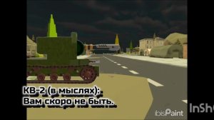 Бунт КВ-2 2 серия: Авария