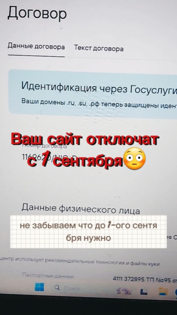 Чтобы ваш сайт не отключили😳