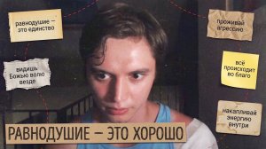 Освободи свое сознание от страдания и негативных чувств