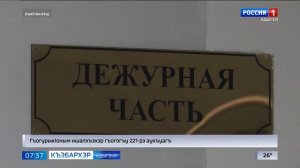 7.36 – Къэбархэр пчэдыжьым от 12.08.2026г.