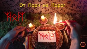 Избавляемся от Дверных Подкладов на Порог