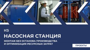 Пульпонасосная станция: экономия ресурсов без остановки производства