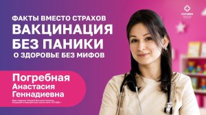 ДОКАЗАТЕЛЬНОЙ МЕДИЦИНА В XXI ВЕКЕ? | Погребная Анастасия Геннадиевна педиатр | МЦ XXI ВЕК | Таганрог