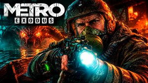 РЫБА БОЛЬШЕ НЕ ЦАРЬ | Metro Exodus - Часть 6