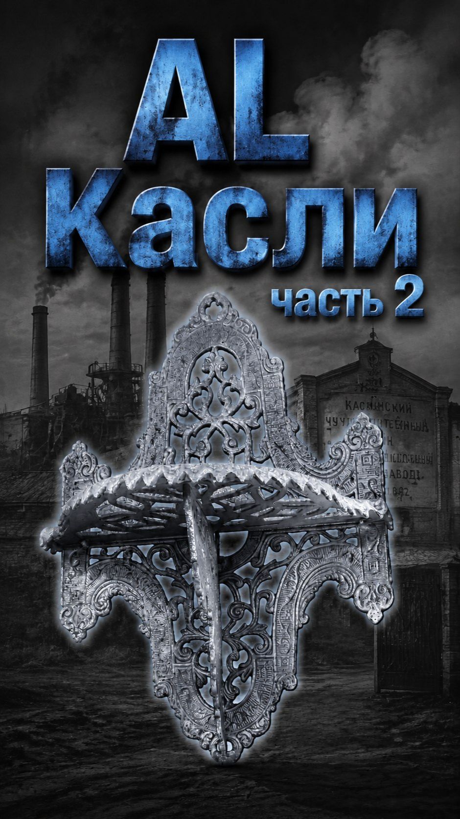 РЕДКОСТИ из алюминия-2