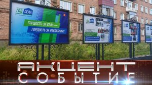 Инта готовится к празднованию 105-летия Республики Коми