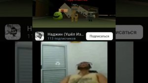 смеюсь над уходом наджына🤣🤣🤣🤣🤣🤣🤣🤣🤣🤣🤣🤣