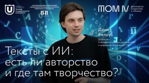 Тексты с ИИ: есть ли авторство и где там творчество?