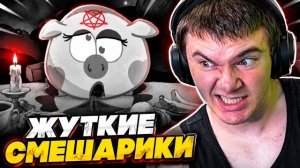 ДЕРЗКО СМОТРИТ - ГРЕШАРИКИ ВСЕ СЕРИЙ