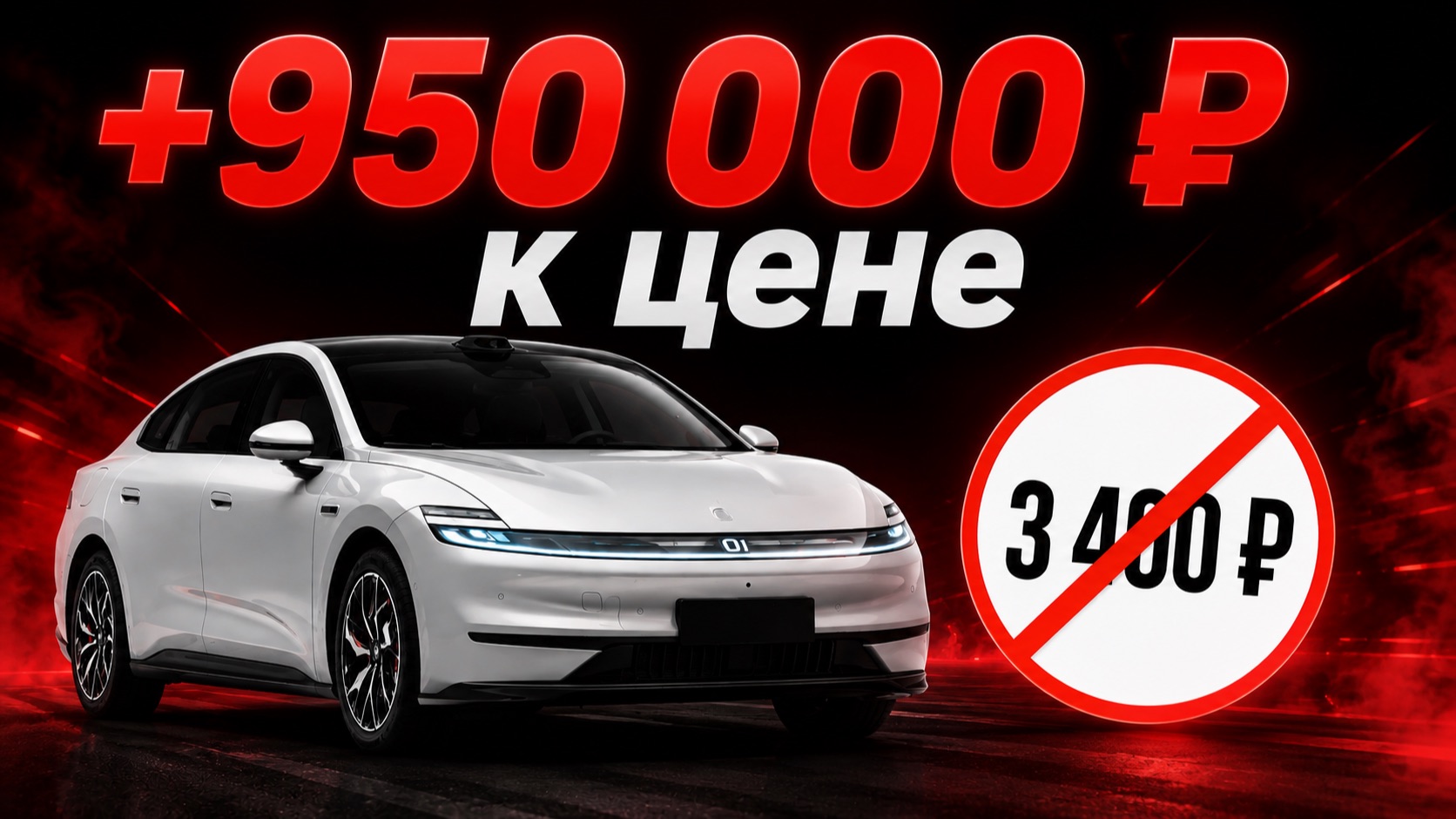 Changan Qiyuan A06 подорожает на 950 000 ₽. Что нашли в реестре